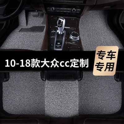 10-18款大众cc脚垫2017款16年15汽车14专用13丝圈12地毯式11老款