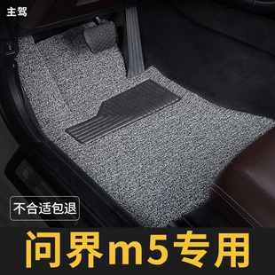 丝圈改装 问界m5脚垫华为aito主驾驶智驾ev单片单个汽车专用地毯式