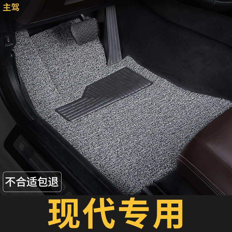 汽车脚垫适用北京现代领动名图