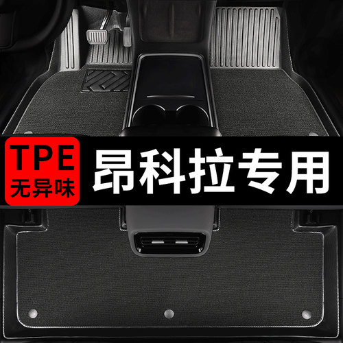 别克昂科拉汽车tpe脚垫