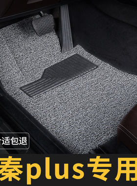 比亚迪秦plus脚垫dmi主驾驶ev单片2023款出行版冠军用品汽车专用3