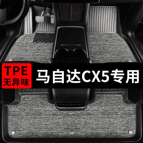 马自达cx5汽车专用tpe脚垫