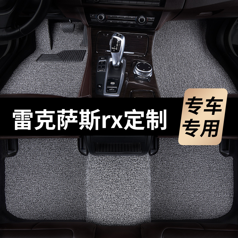 雷克萨斯rx270脚垫rx450h汽车rx200t专用2016款17 18 19 21 22 23