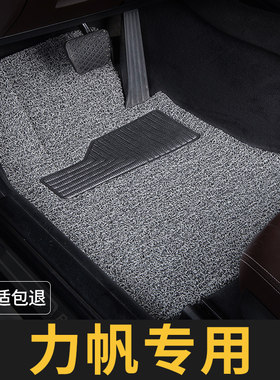 力帆320脚垫迈威x60轩朗330主驾驶520单片530单个620汽车630 650