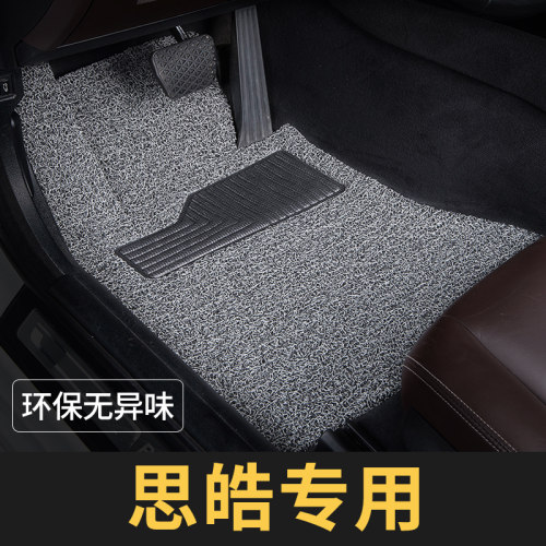思皓汽车脚垫主驾单个专用