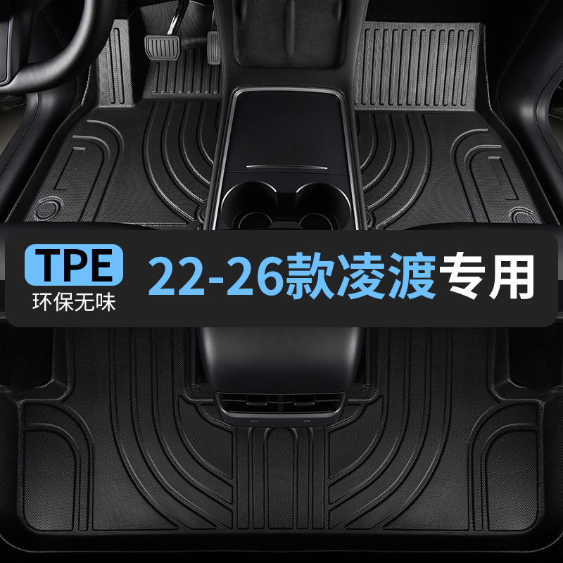 22-26款凌渡脚垫TPE全包围25专用l汽车2025车垫子脚踏垫内饰装饰