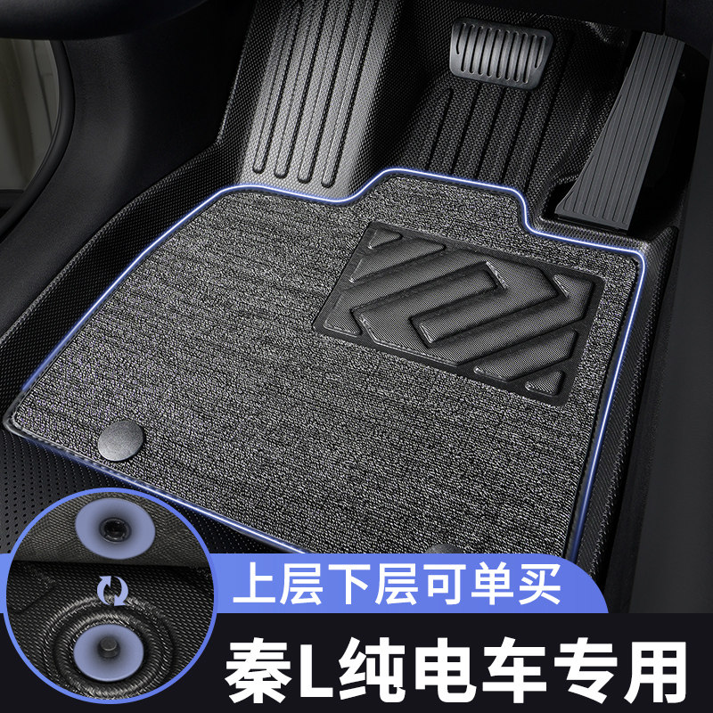 比亚迪秦lev脚垫汽车专用tpe全包围上层主驾驶单个五座改装内饰20,汽车用品/电子/清洗/改装,专车专用脚垫,淘宝优惠券,粉丝福利购,淘宝优惠卷