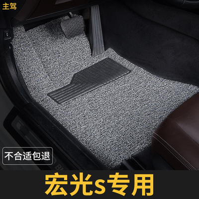 五菱宏光s脚垫主驾驶单片单个汽车专用地毯式丝圈改装内饰装饰专1