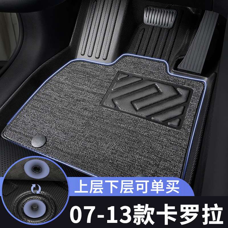 07-13款丰田卡罗拉脚垫汽车专用tpe全包围上层主驾驶单个垫子车内,汽车用品/电子/清洗/改装,专车专用脚垫,淘宝优惠券,粉丝福利购,淘宝优惠卷