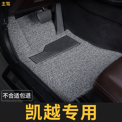 别克凯越脚垫2013款15主驾驶09年08单片单个汽车专用地毯式丝圈16