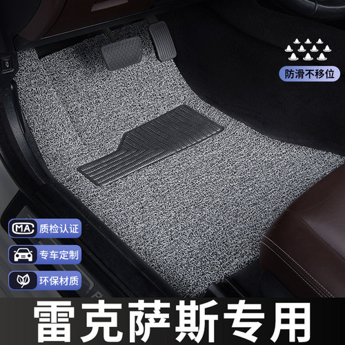 雷克萨斯ct200h脚垫nx260主驾驶ux260h单片lx570 汽车is250 gx460