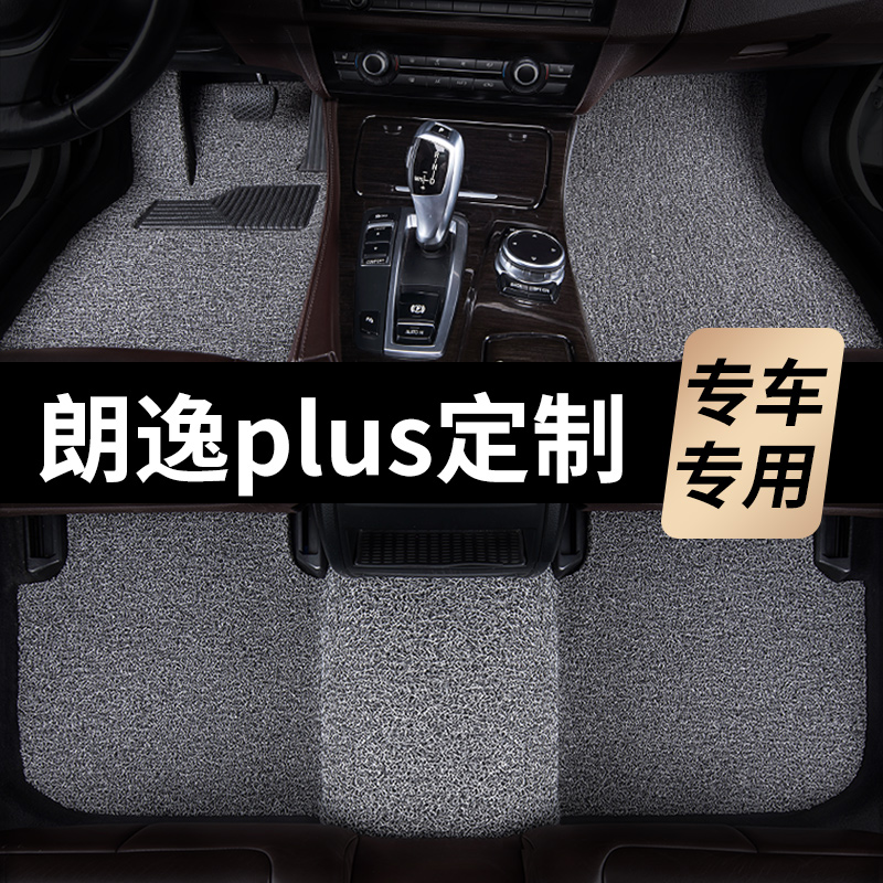 大众朗逸plus脚垫2019款2021年23汽车22专用18丝圈地毯式主驾驶20