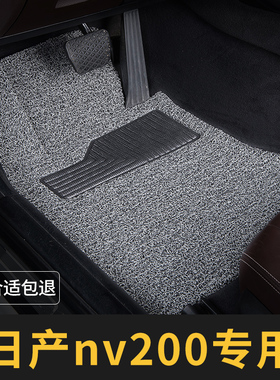 日产nv200脚垫尼桑主驾驶单片单个汽车专用地毯式丝圈改装内饰装