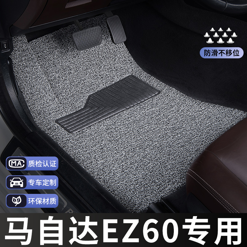 马自达ez60脚垫主驾驶单片单个汽车专用地毯式丝圈改装内饰装饰25