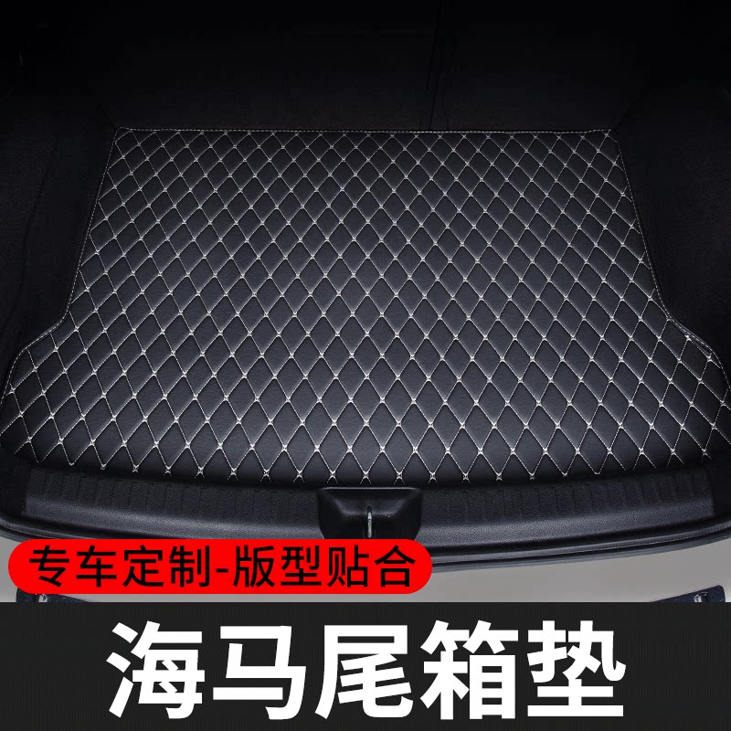 适用于海马2丘比特后备箱垫8S尾箱M3福美来M5海福星f7普力马V70骑