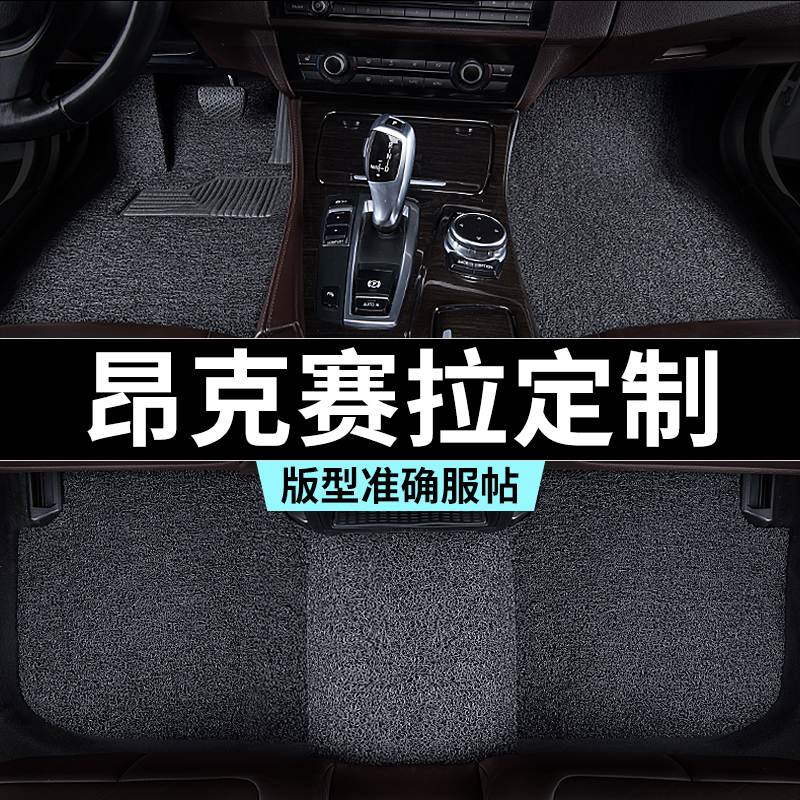 昂克赛拉脚垫次世代马自达3汽车专用丝圈防踩脏主驾驶推荐地毯式