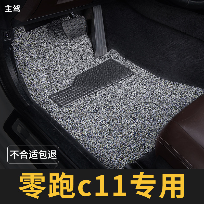 零跑c11脚垫2023款24主驾驶单片单个汽车专用地毯式丝圈改装内饰