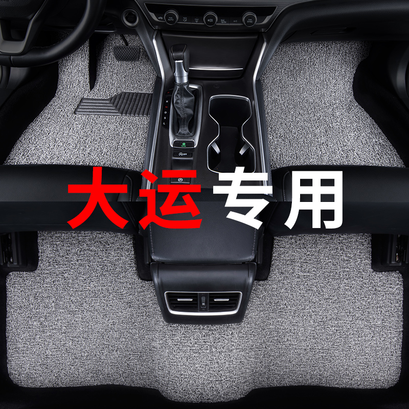 大运悦虎脚垫ES3远志m1七座2021款2020汽车专用丝圈地毯式主驾驶