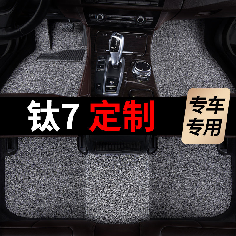 方程豹钛7脚垫汽车专用地毯式丝圈25上层改装内饰装饰车垫子专车,汽车用品/电子/清洗/改装,专车专用脚垫,淘宝优惠券,粉丝福利购,淘宝优惠卷