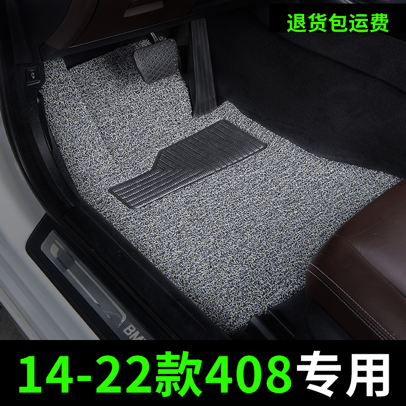 1422款标致408脚垫标志2021年19汽车18专用17丝圈16地毯式15主驾