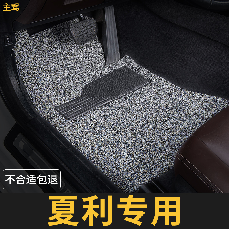 夏利n5脚垫n3主驾驶n7单片a十单个汽车专用地毯丝圈改装内饰装饰