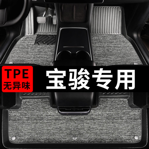 宝骏汽车脚垫专用TPE全包围