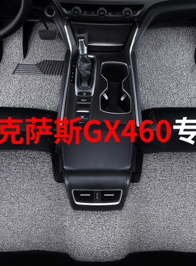 雷克萨斯gx460脚垫2016汽车2010专用11丝圈12地毯式13主驾驶14 15