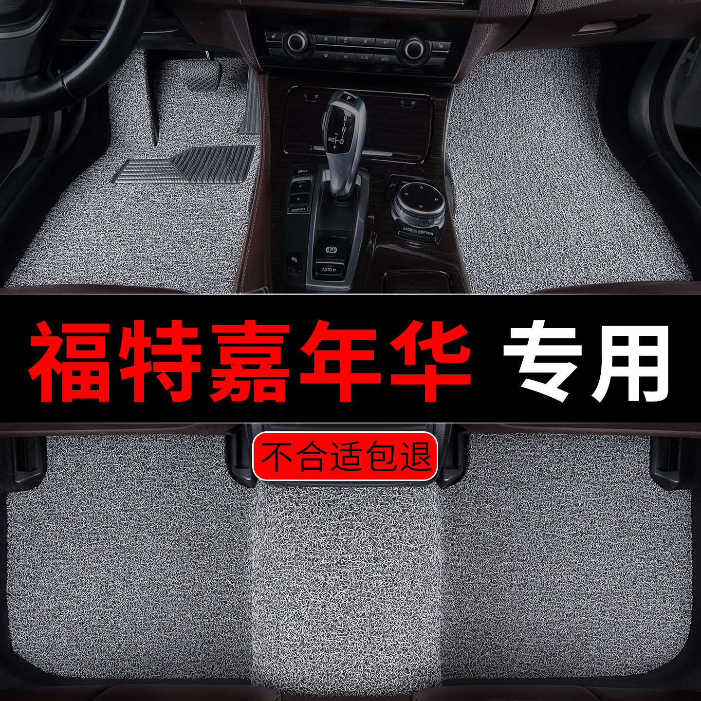 福特嘉年华脚垫2017款16两厢15三厢14汽车13专用12丝圈11 10 09 8