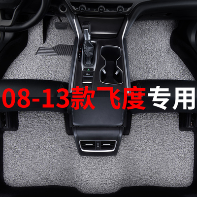 08-13款二代飞度脚垫2代2009本田10汽车11专用12丝圈13地毯主驾驶