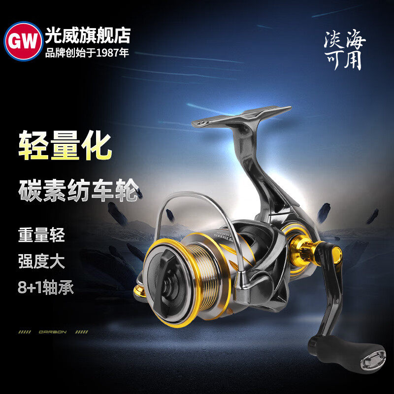 光威波匠攻HS碳素轻量化纺车轮淡海两用海钓矶钓轮近海远投路亚轮