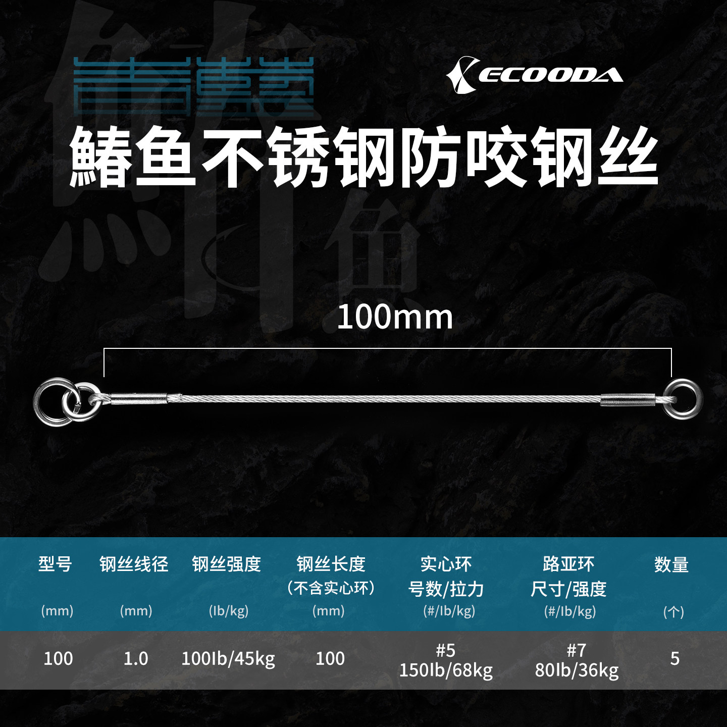 Ikuda blue and green 䲠 fish stainless steel anti-bite rubber-coated steel wire front line sea fishing boat fishing mackerel iron plate anti-bite line thumbnail 2