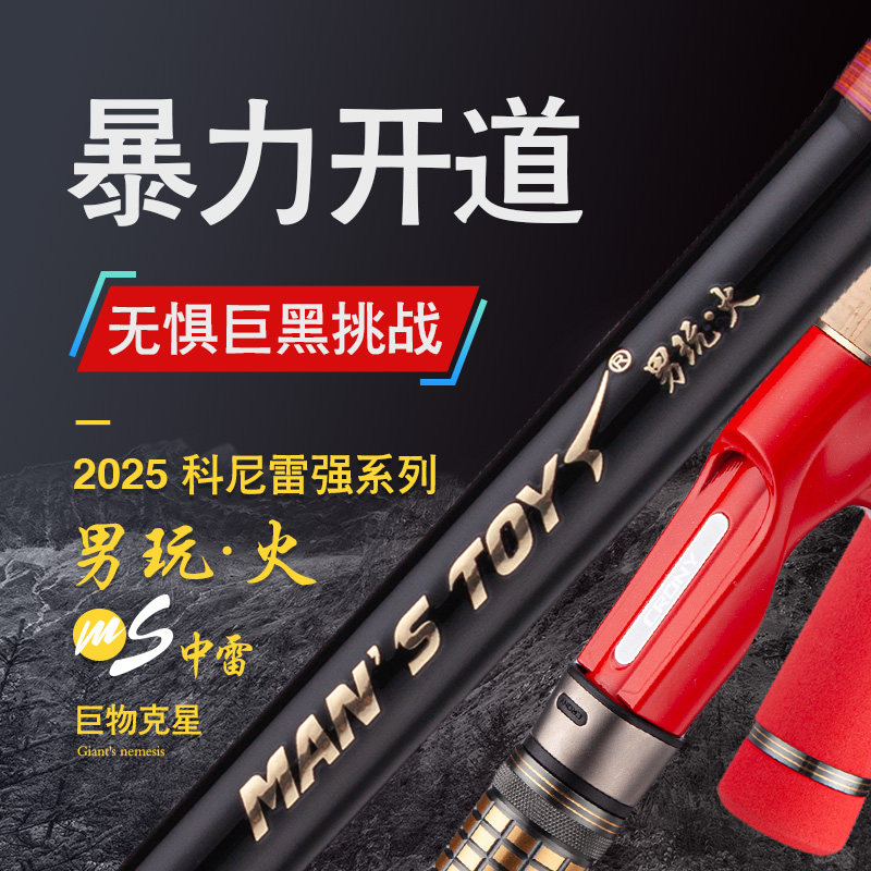 科尼雷强竿 男玩火中雷竿2.26米XXH调打黑专用路亚竿重草区黑鱼竿