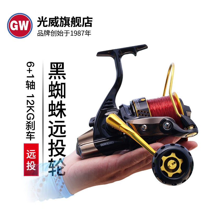 光威 黑蜘蛛SR斜口远投轮 10000/12000金属沙滩锚鱼纺车轮大物轮