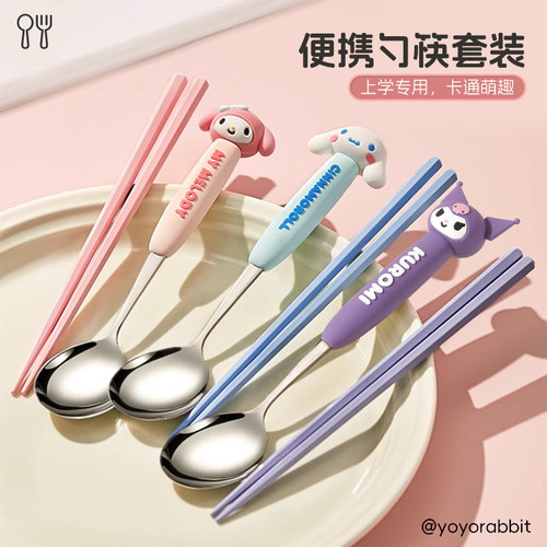 库洛米学生筷子勺子套装便携餐具
