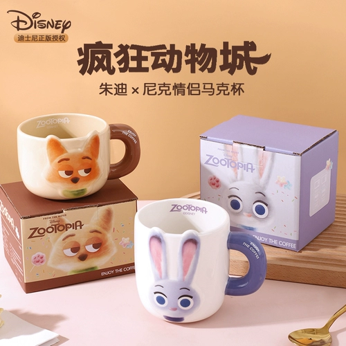 Кружка Zootopia Judynick Coffee Ceramic Пара вода Кубка пара подарок на китайский день святого Валентина