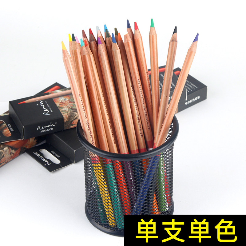 marco马可雷诺阿单色彩铅单支购买彩色铅笔3100油性彩铅 单买单只补色