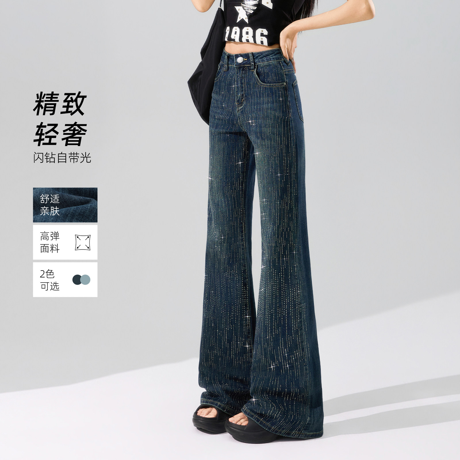 微喇牛仔裤女夏薄款2026新款百搭小个子显瘦宽松不贴腿烫钻喇叭裤