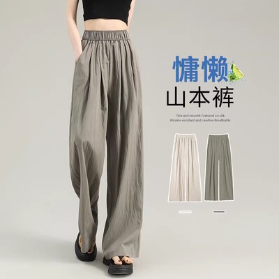 山本裤女2026新款夏季薄款慵懒