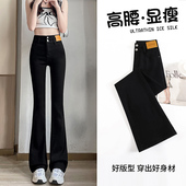女2026新款 秋冬爆款 小个子裤 黑色喇叭裤 子高腰显瘦加绒微喇牛仔裤
