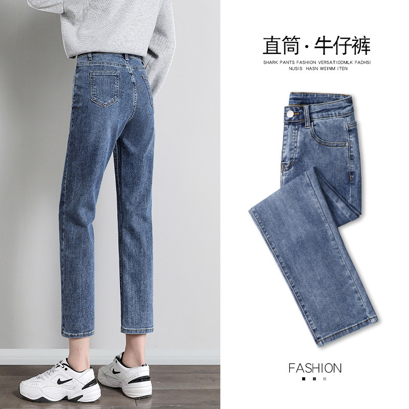 牛仔裤女直筒高腰春秋裤子2022新款爆款显瘦八分九分小个子烟管裤