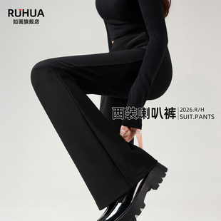 黑色喇叭裤 微喇西装 春秋小个子高腰垂坠感弹力修身 女2026新款 子 裤