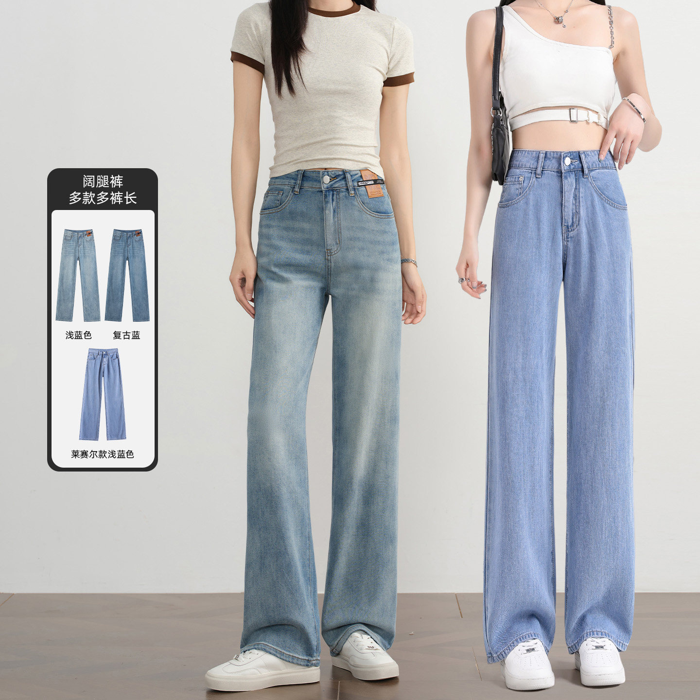 【所有女生的衣橱直播间】如画 夏季牛仔裤/莱赛尔牛仔裤