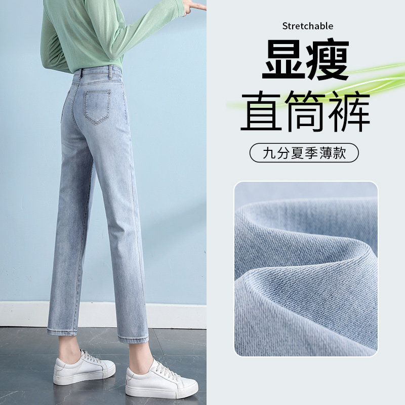 小个子直筒牛仔裤浅色九分烟管裤