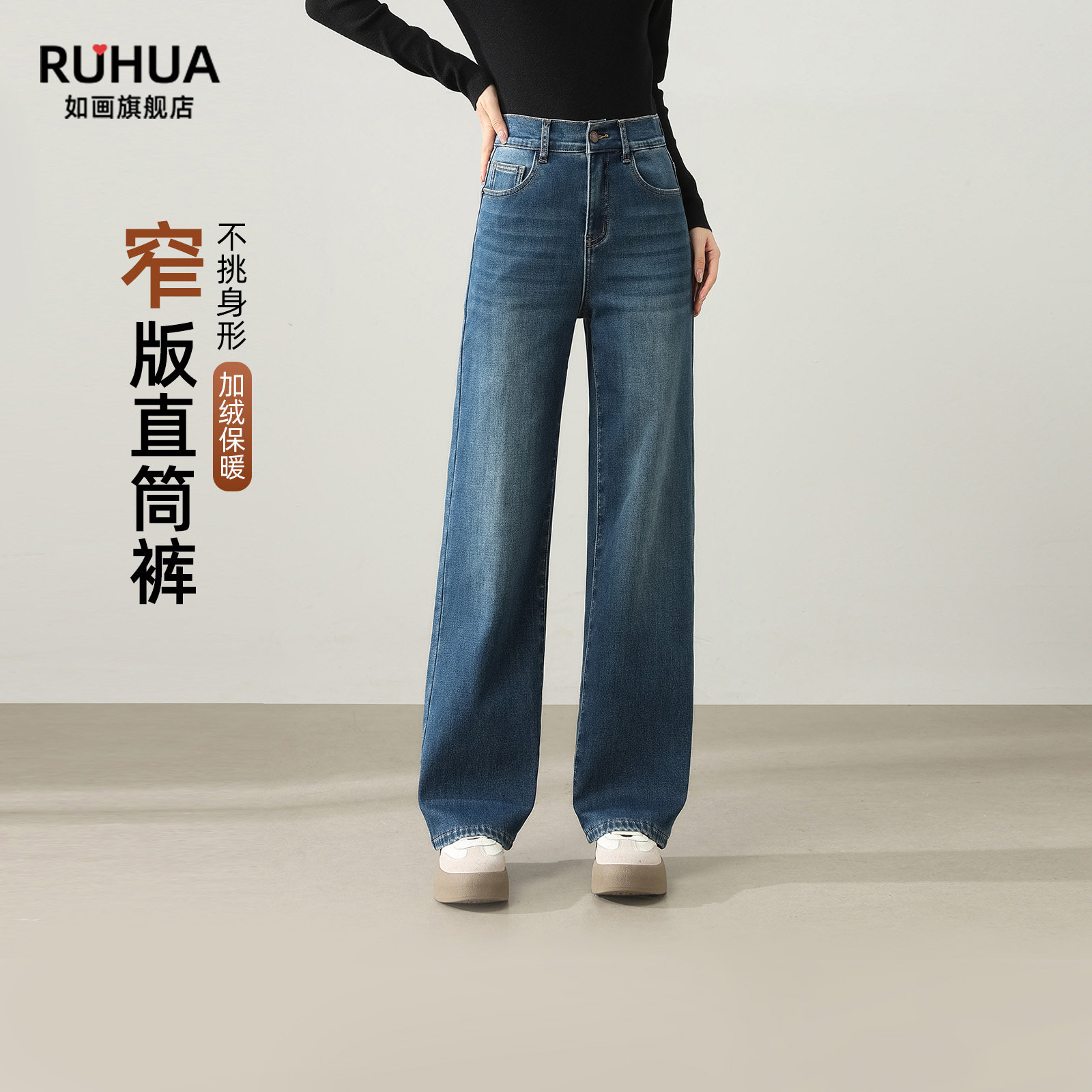 【所有姐姐的衣橱直播间】如画窄版加绒直筒裤女秋冬加厚阔腿裤