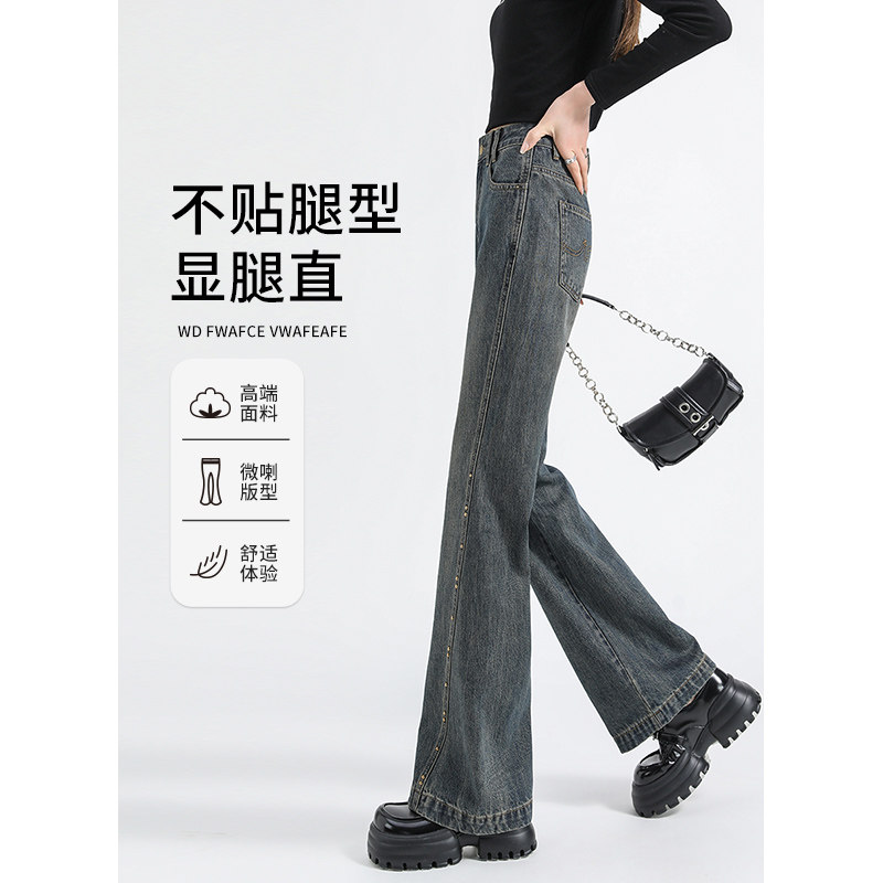 不贴腿微喇裤女春秋2025新款流行爆款加长高个子水泥灰喇叭牛仔裤,女装/女士精品,牛仔裤,淘宝优惠券,粉丝福利购,淘宝优惠卷