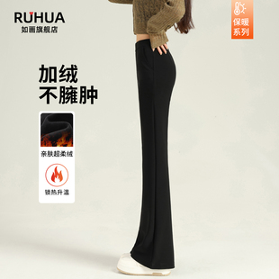 加绒微喇裤女冬季2026新款黑色裤子秋加厚高腰显瘦垂感西装喇叭裤
