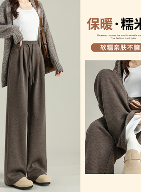 加绒糯米裤垂坠感软糯2026新款女秋冬高腰拖地小个子冬季直筒裤子
