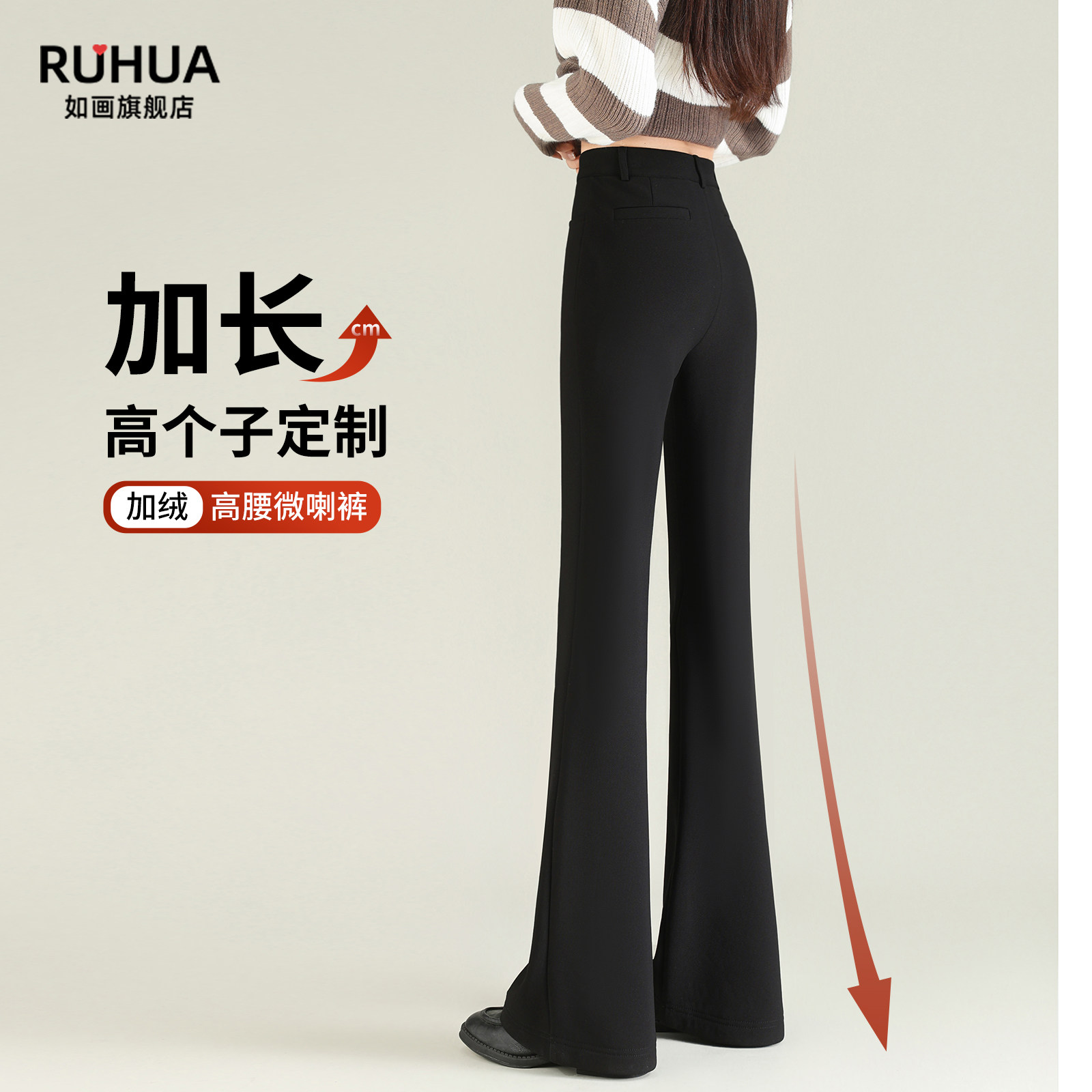 加长微喇裤女高个子2026新款冬季黑色裤子高腰垂感加绒西装喇叭裤,女装/女士精品,休闲裤,淘宝优惠券,粉丝福利购,淘宝优惠卷