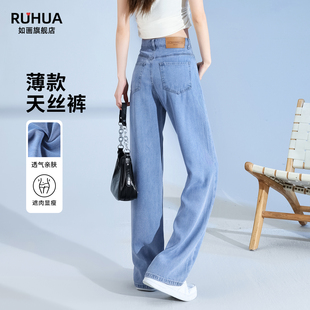 天丝牛仔裤女2026新款春季小个子显瘦直筒薄款莱赛尔宽松阔腿裤子