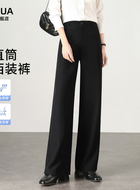 直筒西装裤女2026新款夏薄款高级感垂感正装高腰黑色窄版阔腿裤子